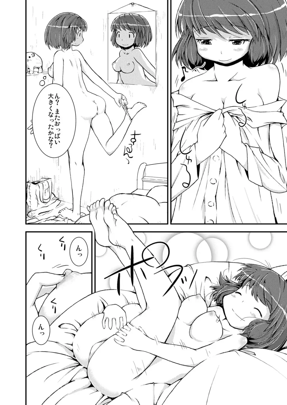 今日から、ずっと、先輩と 総集編 - page61