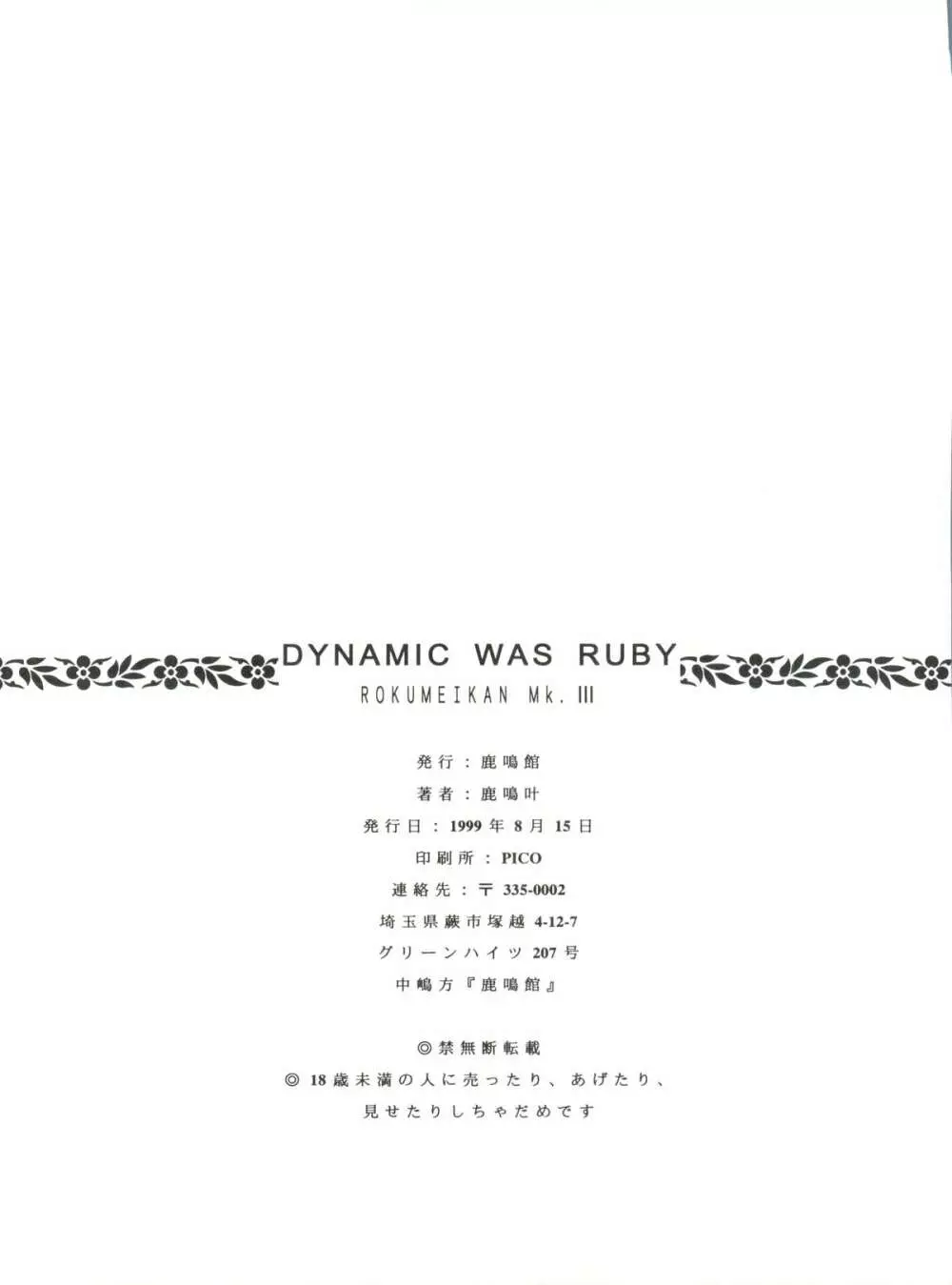 DYNAMIC WAS RUBY - page29