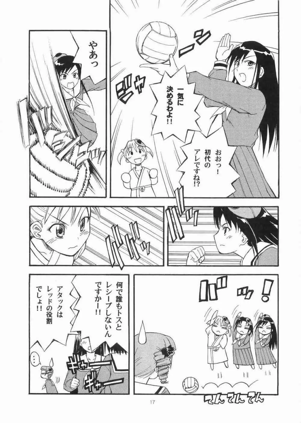 薔薇の香りを魔法に乗せて届くといいなあなたの心へ - page16