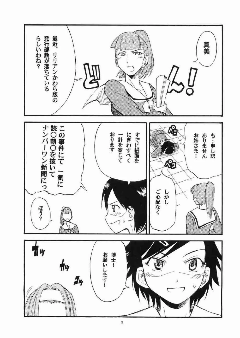 薔薇の香りを魔法に乗せて届くといいなあなたの心へ - page2