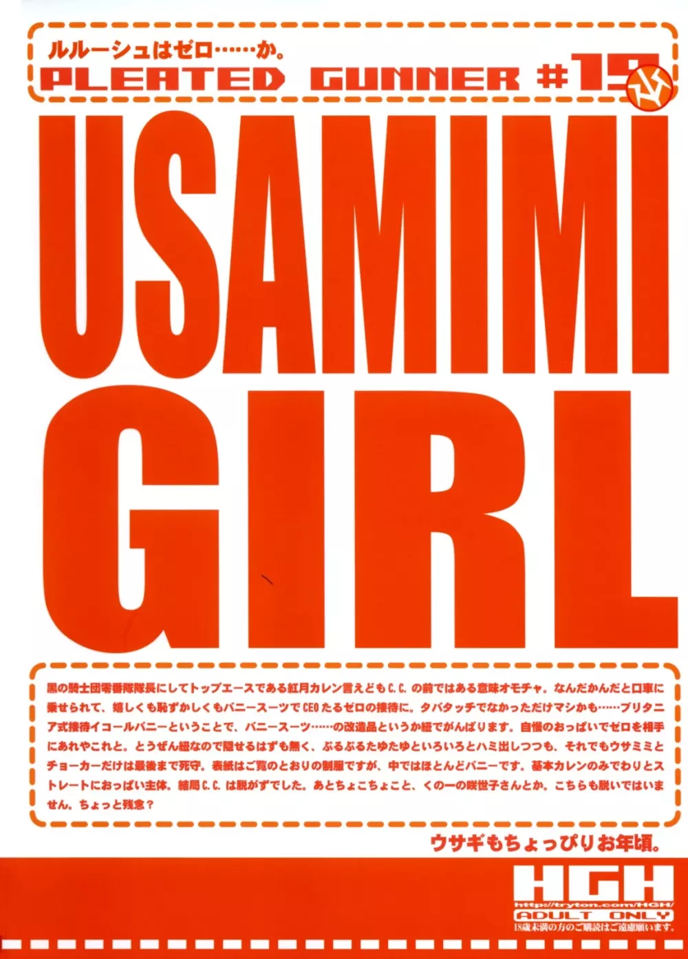PG#19 USAMIMI GIRL - USAMIMI GIRL - page30