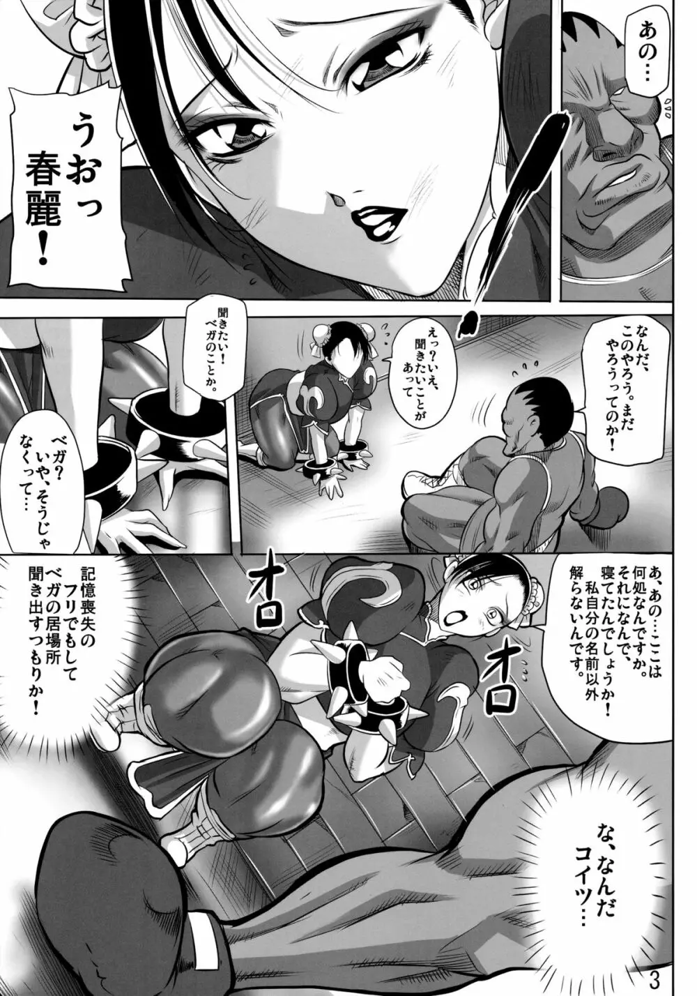 CALL GIRL CHUN-LI - page4