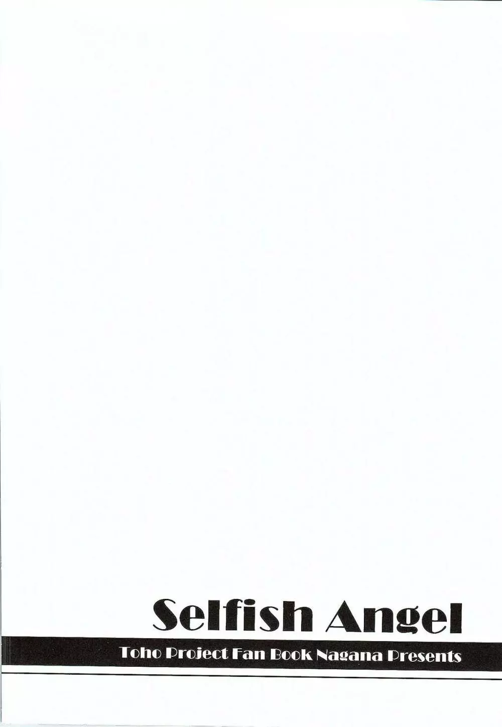 Selfish Angel - page23