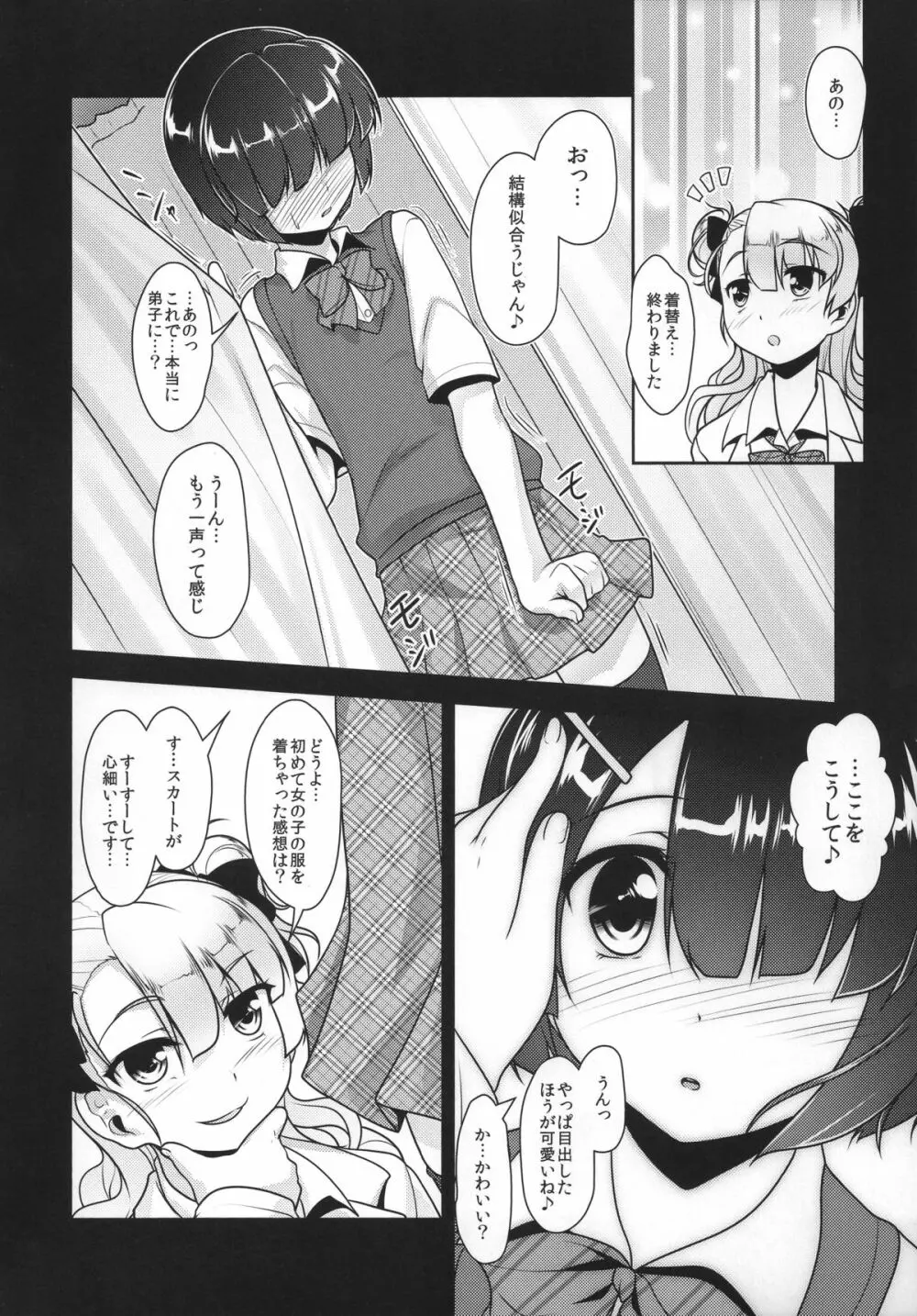 保健室のJKさん 2 - page11