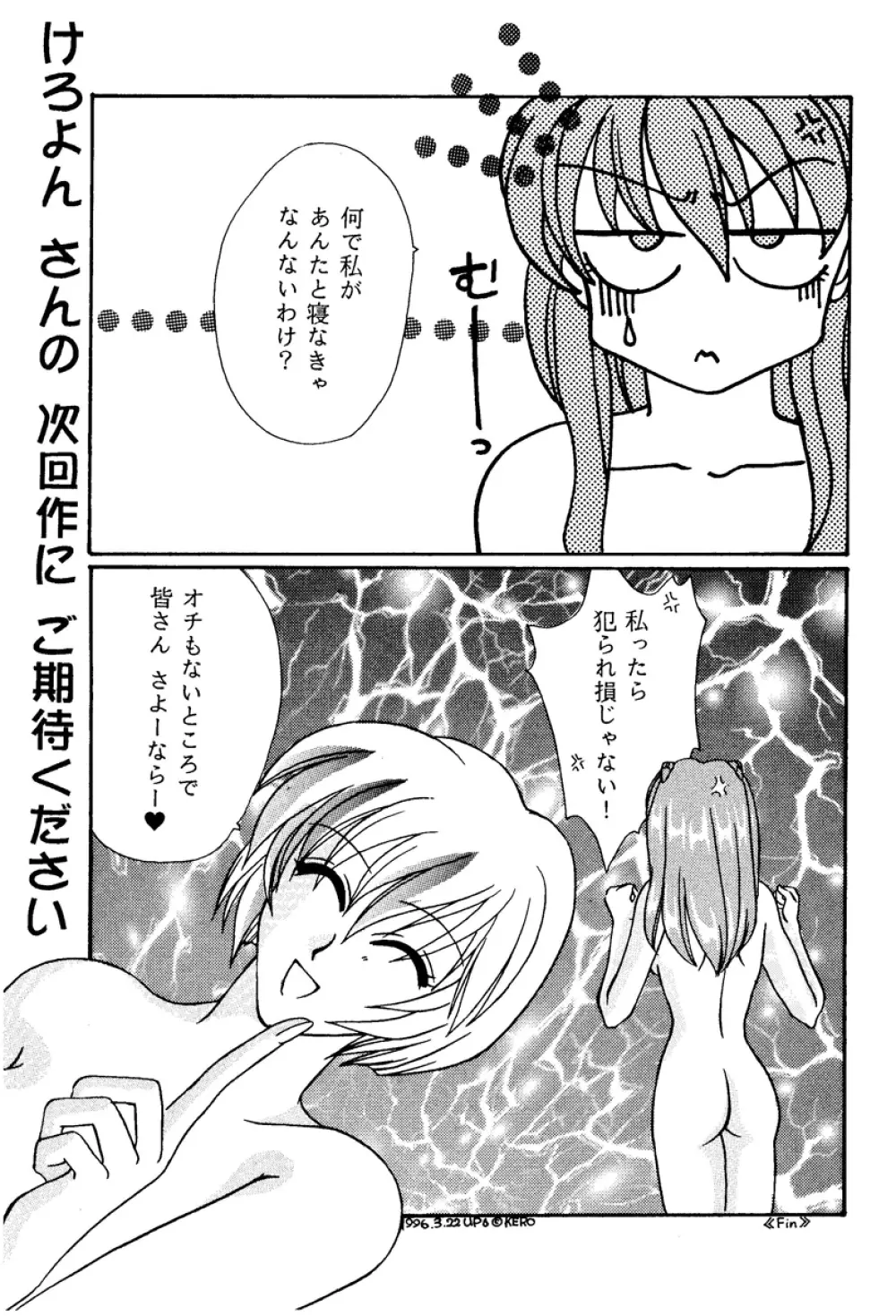 アーク イン パルス - page17