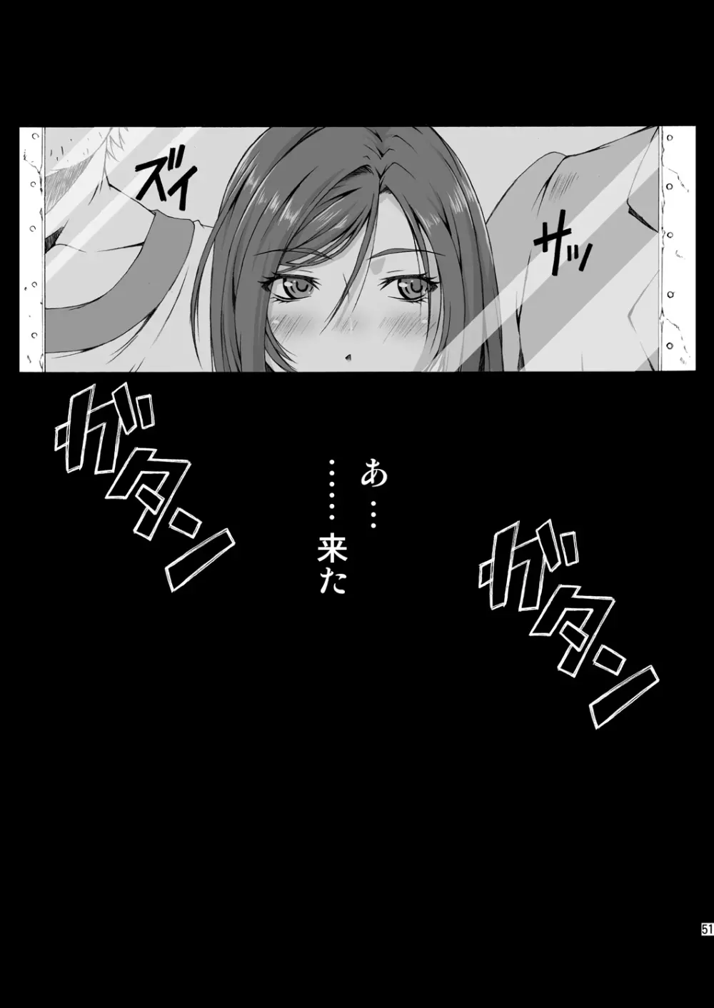 FF嬲 Reunion 02 - page51