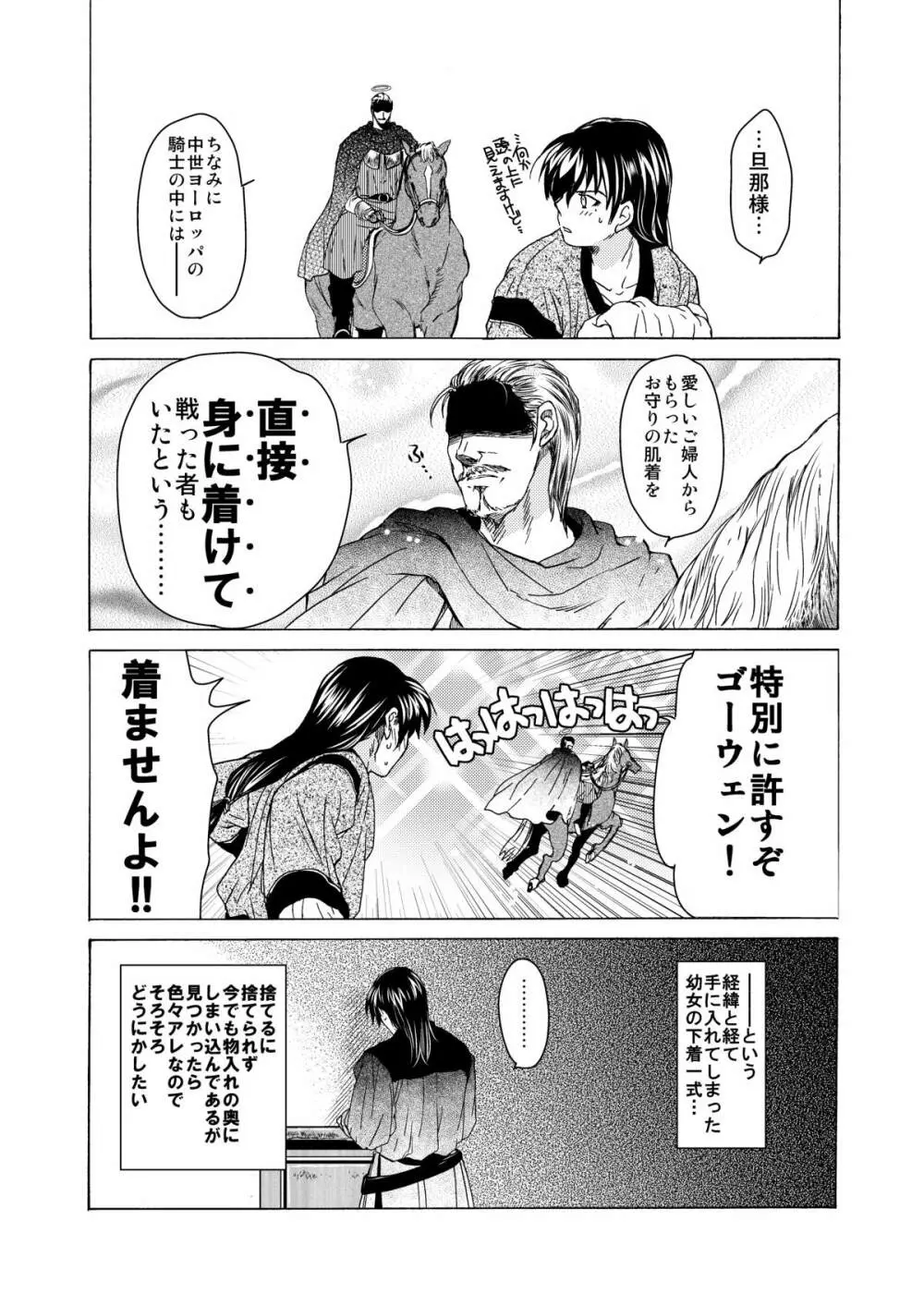 超どたんばせとぎわ崖っぷち - page29