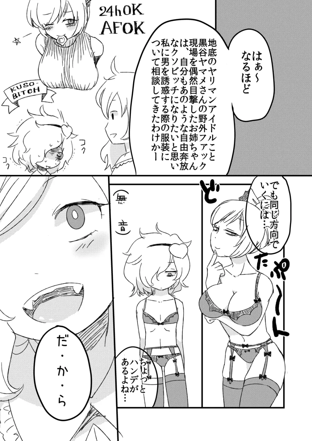 デコレイトこめいじ - page3