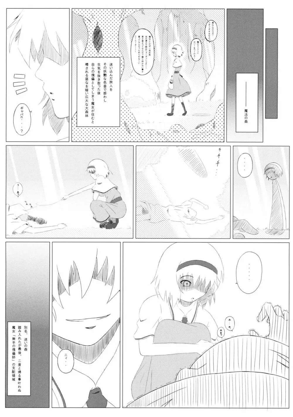 ふるすいんぐチョップ - page16