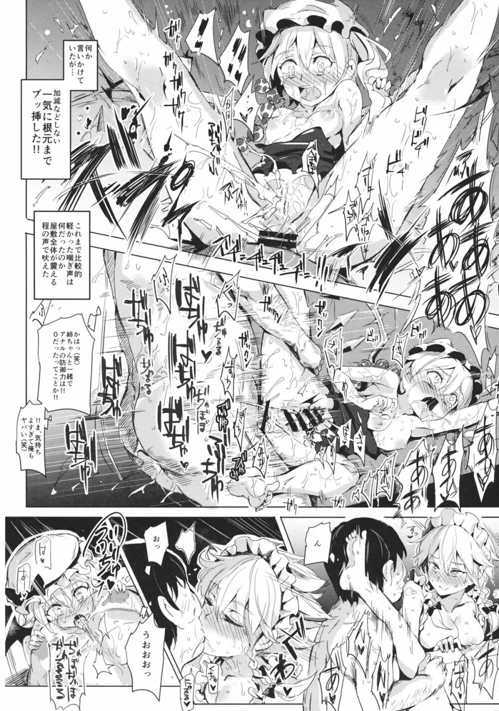 おいでませ!!自由風俗幻想郷2泊3日の旅 紅 - page23