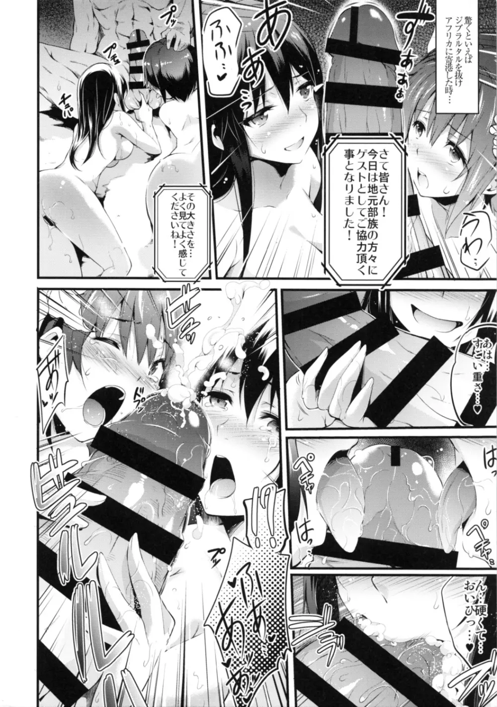 種付け陵辱国際交流 淫虐の方舟 - page15