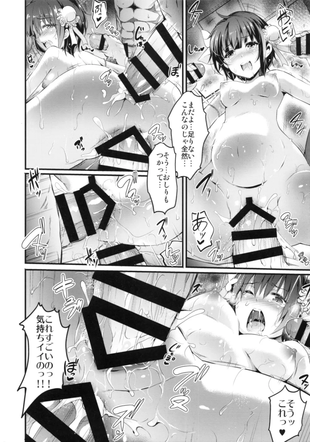 種付け陵辱国際交流 淫虐の方舟 - page21