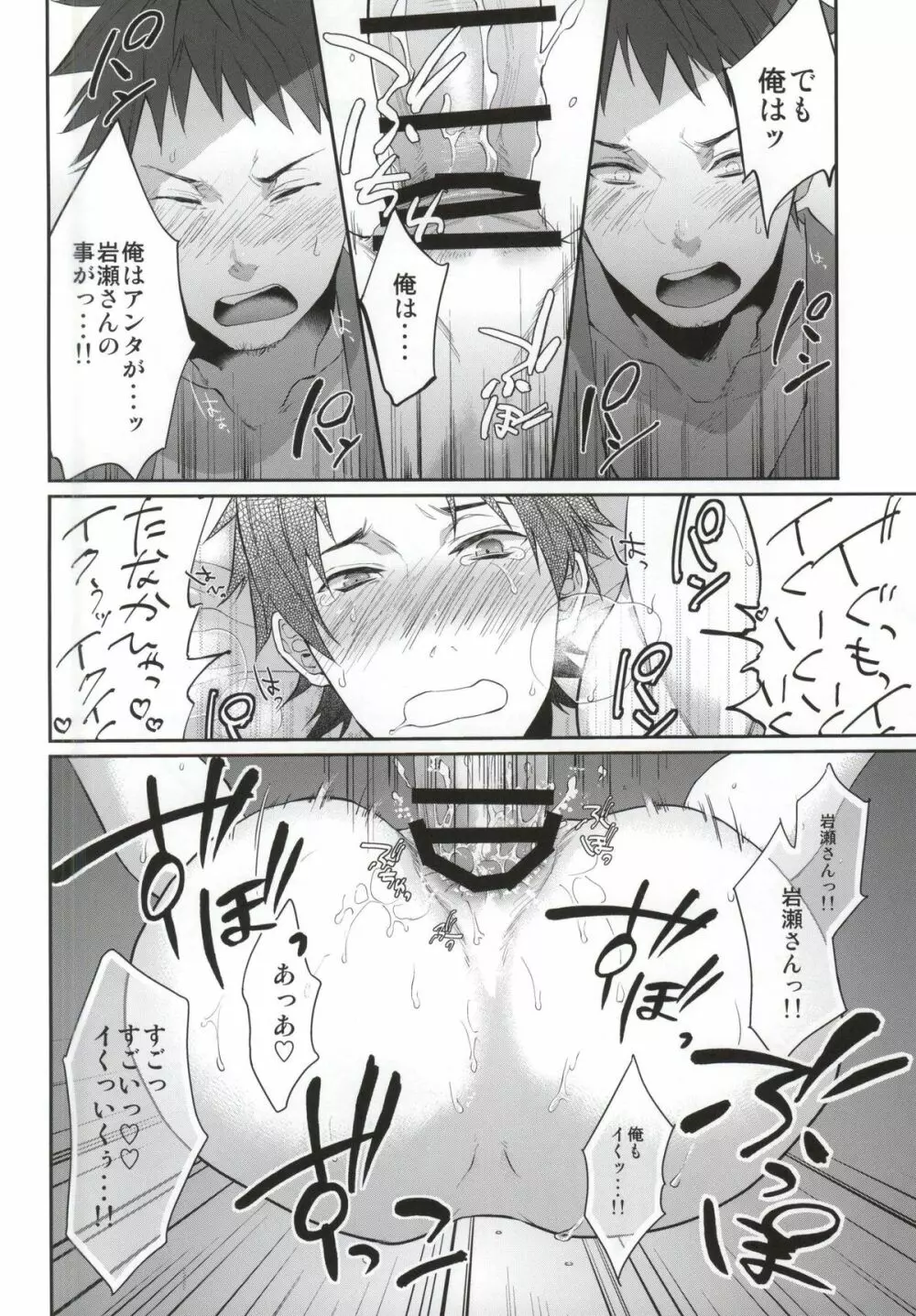 俺の担当看護師が患者のチ●ポを食い漁るクソビッチだった件について。2 - page10