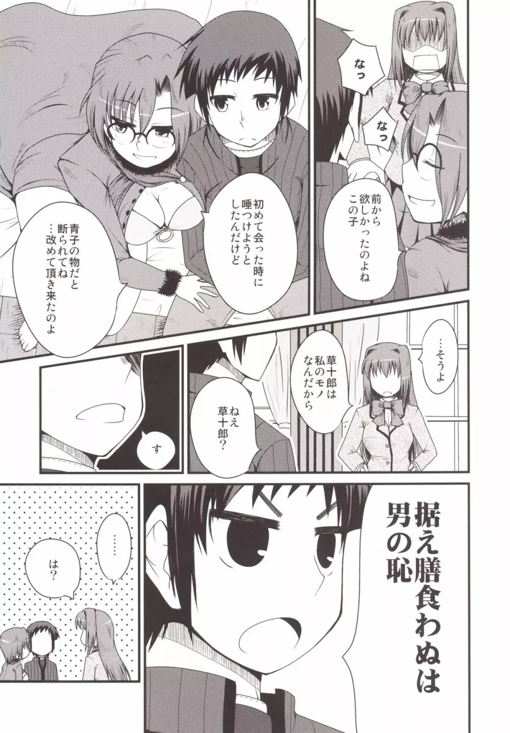 いっつまいんっ2 - page7