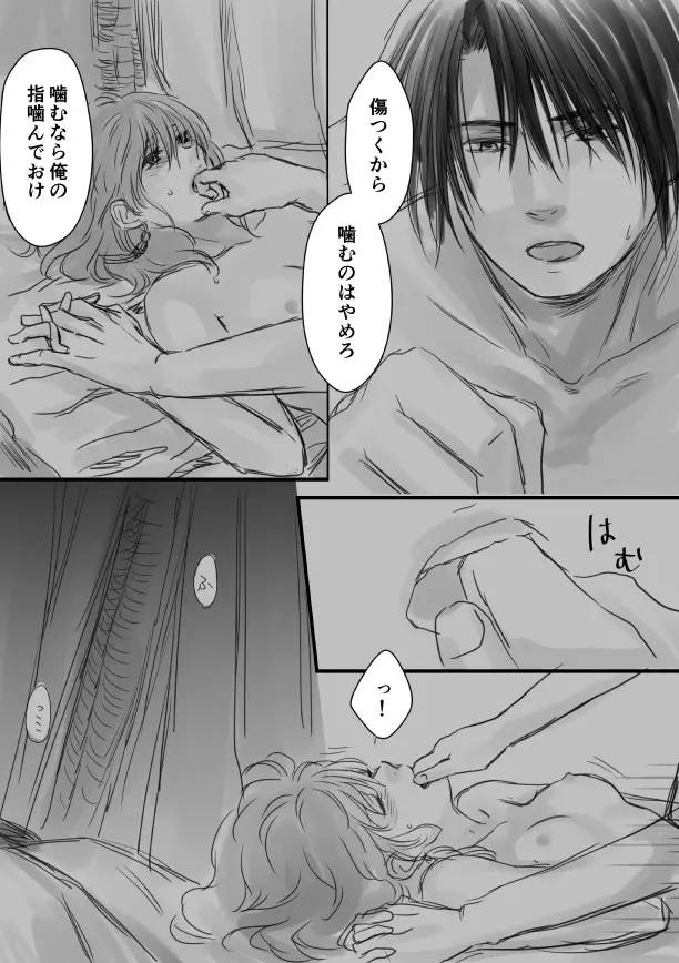 ハクヨナR18log（Ⅱ）Akatsuki no Yona - page4