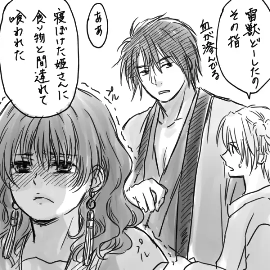 ハクヨナR18log（Ⅱ）Akatsuki no Yona - page5