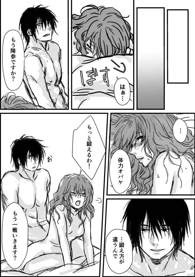 ハクヨナR18log（Ⅱ）Akatsuki no Yona - page7