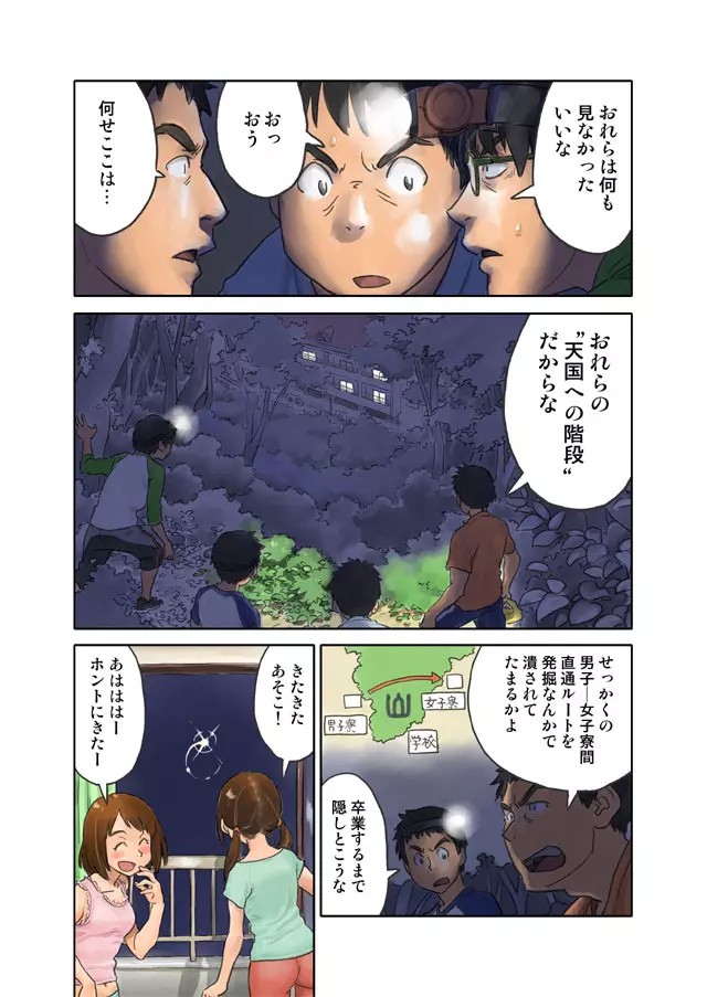 宣伝2 - page2