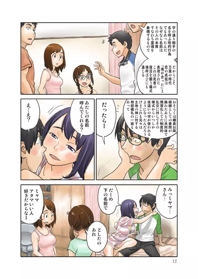 宣伝2 - page4