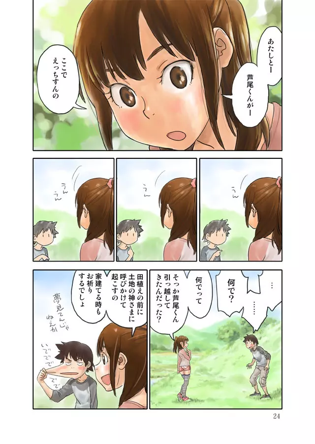 宣伝3 - page2