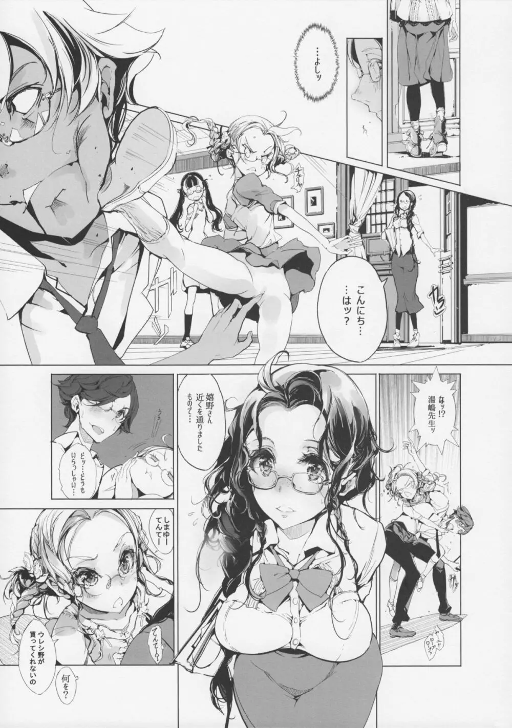 pictulia + 4Pリーフレット - page10