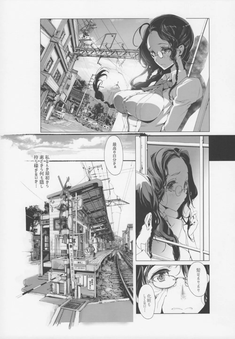 pictulia + 4Pリーフレット - page14