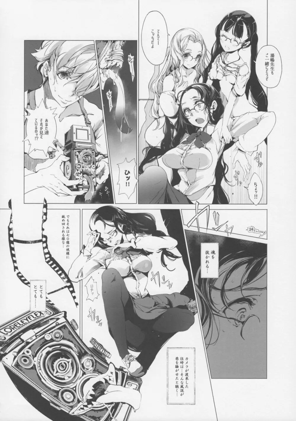 pictulia + 4Pリーフレット - page31