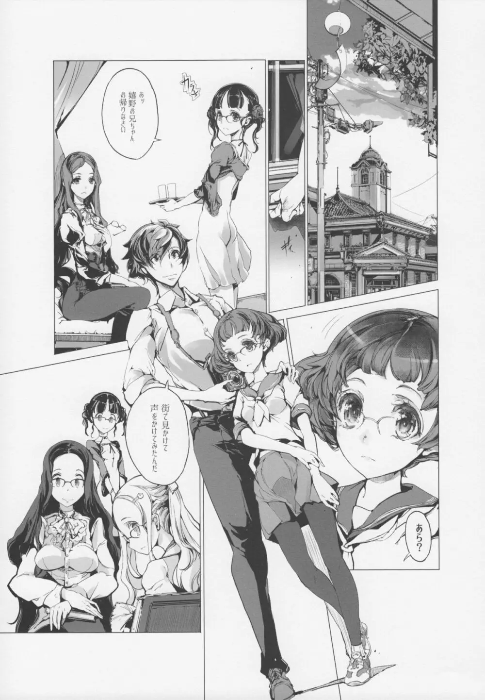 pictulia + 4Pリーフレット - page36