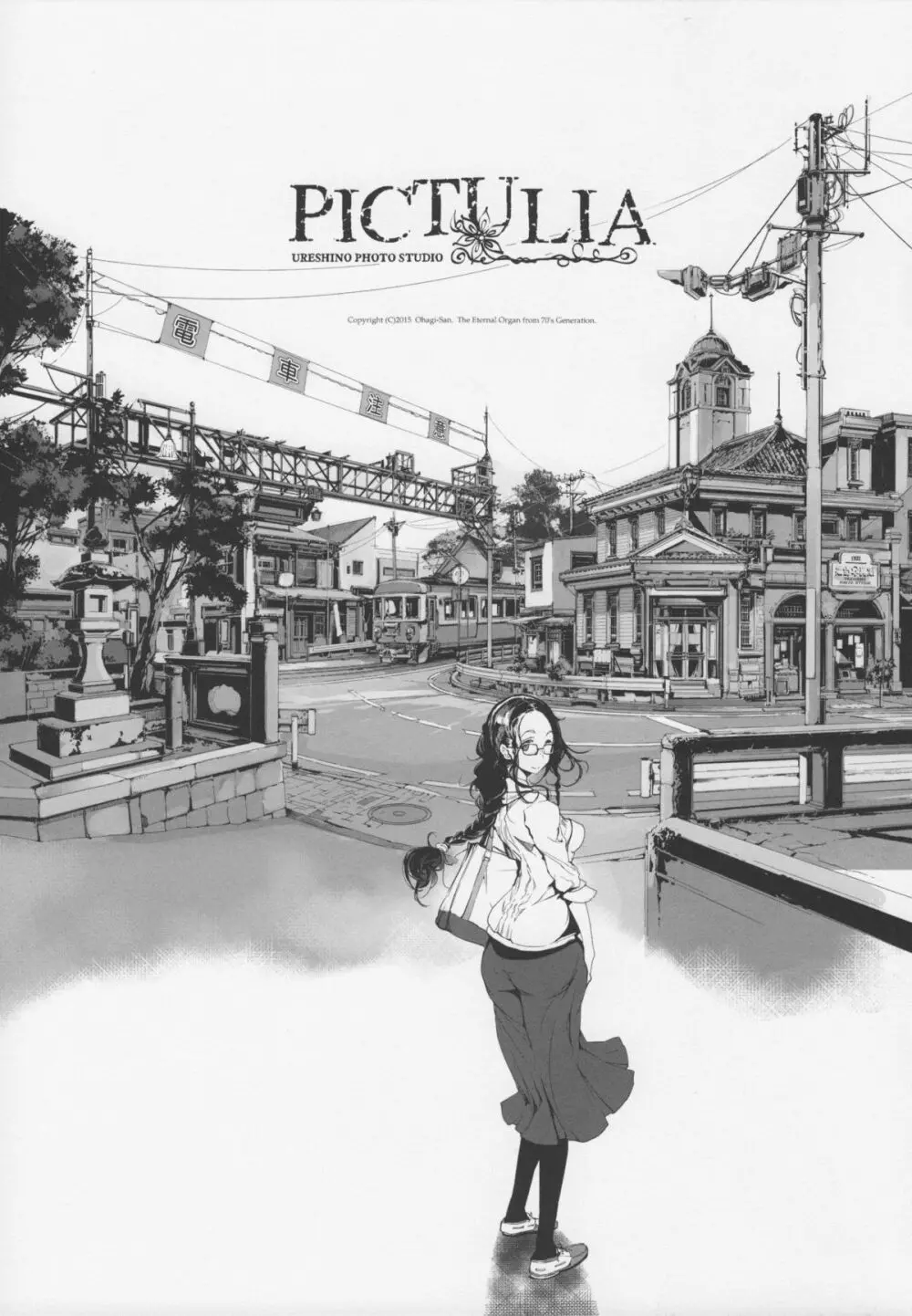 pictulia + 4Pリーフレット - page8