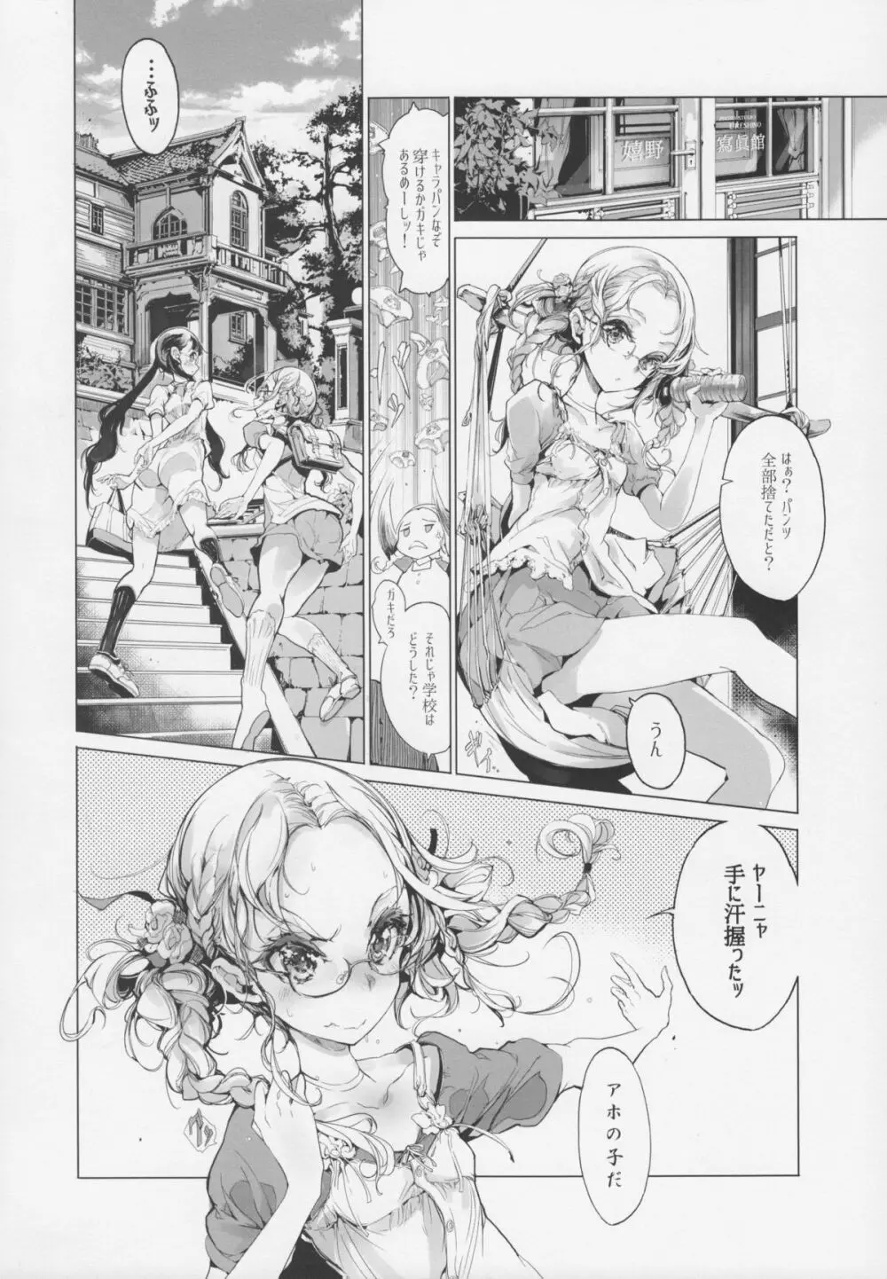 pictulia + 4Pリーフレット - page9