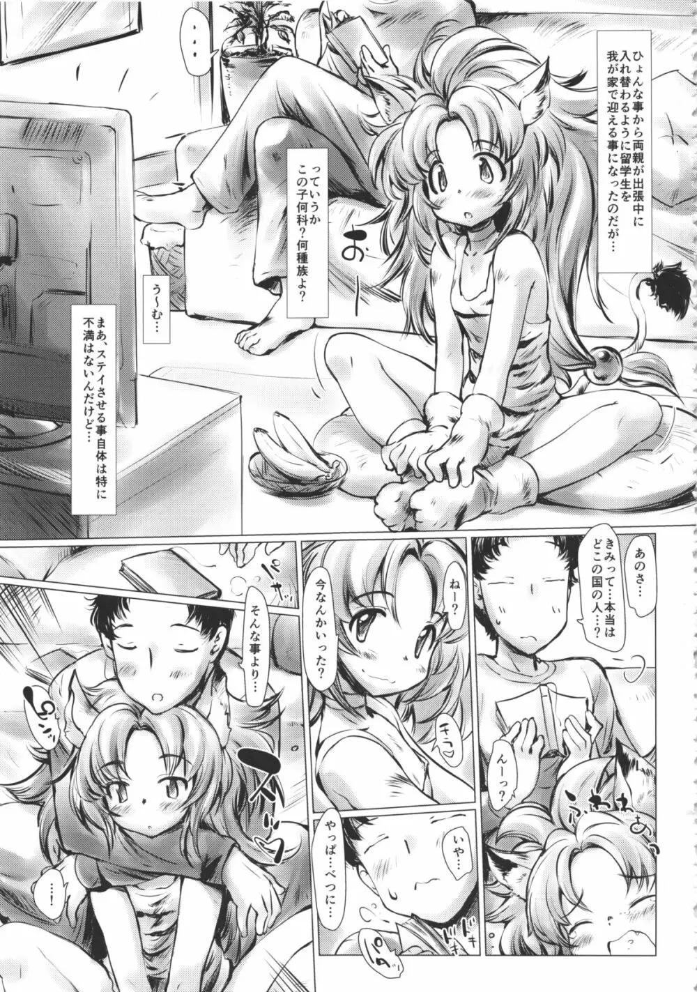 THE アンダー中学生3 - page17