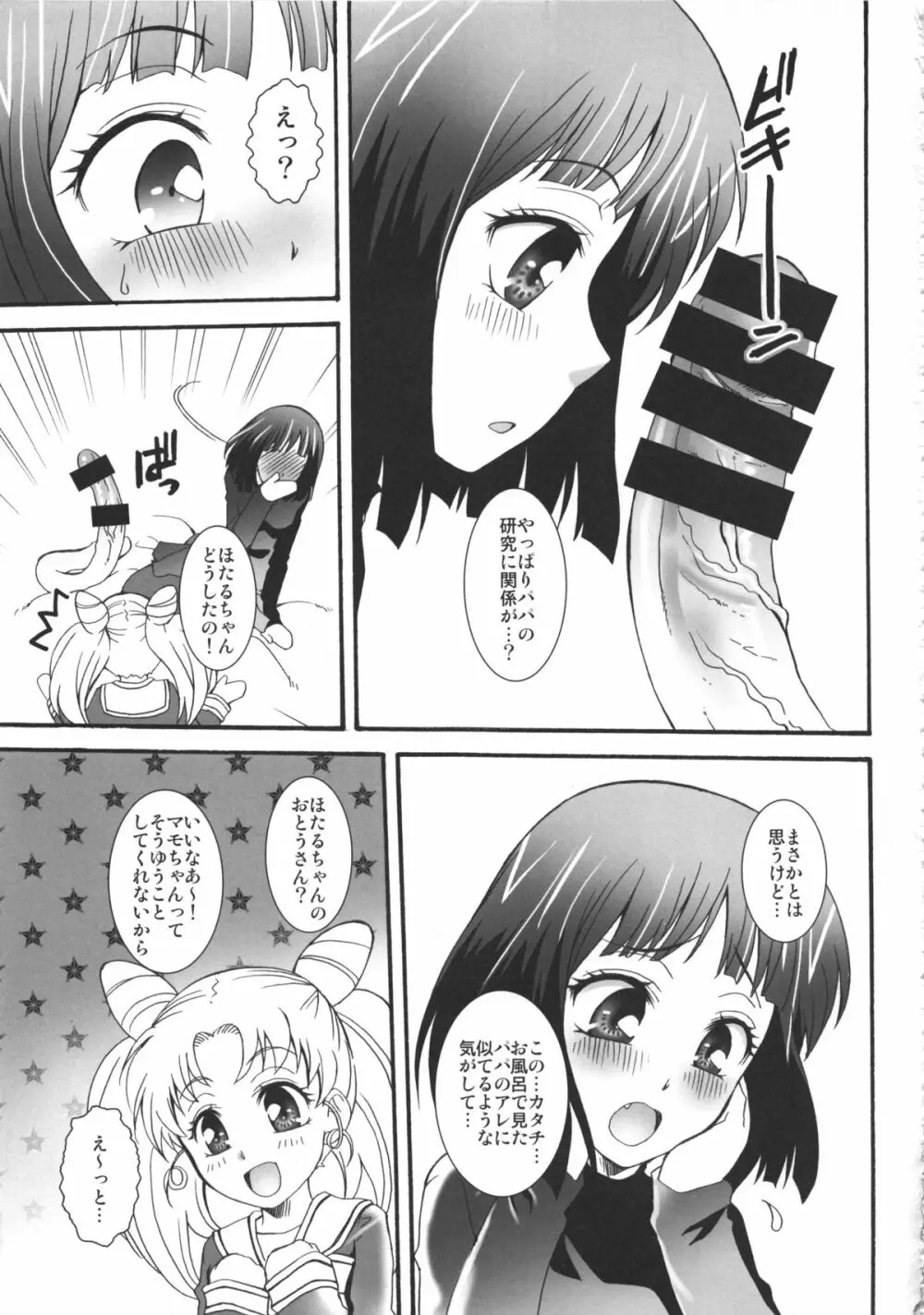 THE アンダー中学生3 - page37