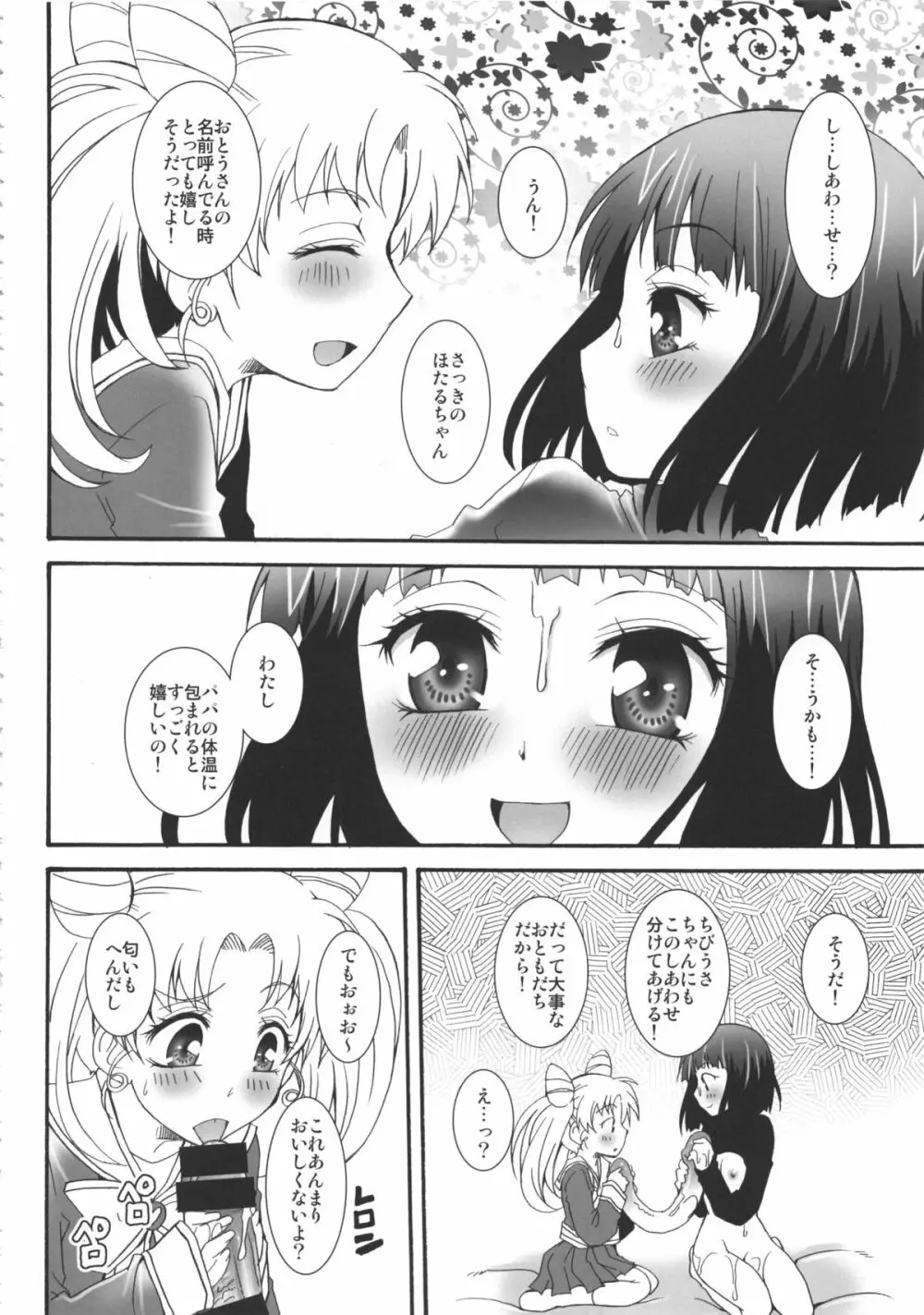 THE アンダー中学生3 - page44