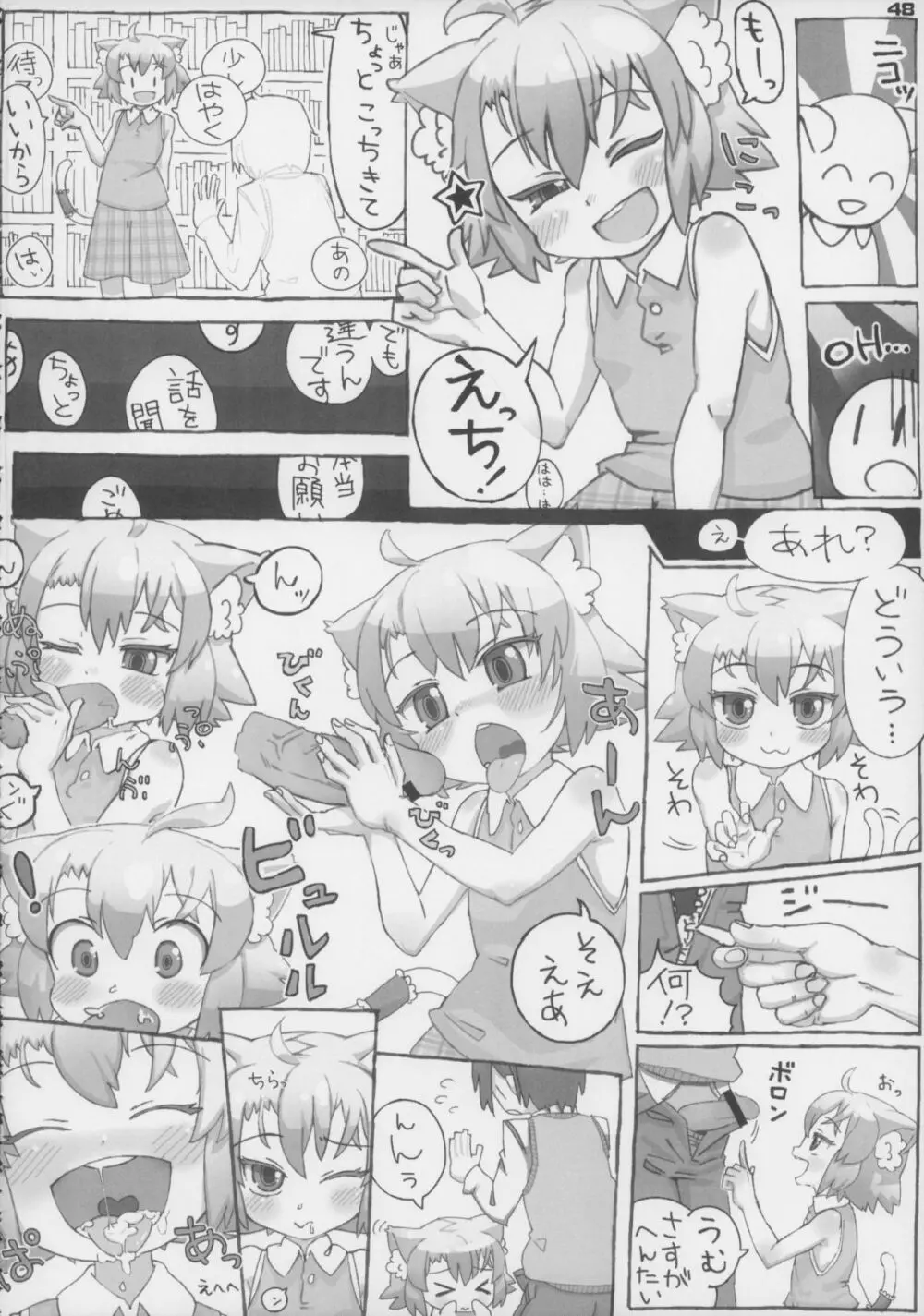 えろねこさんトリロジー アナルシルバー - page49