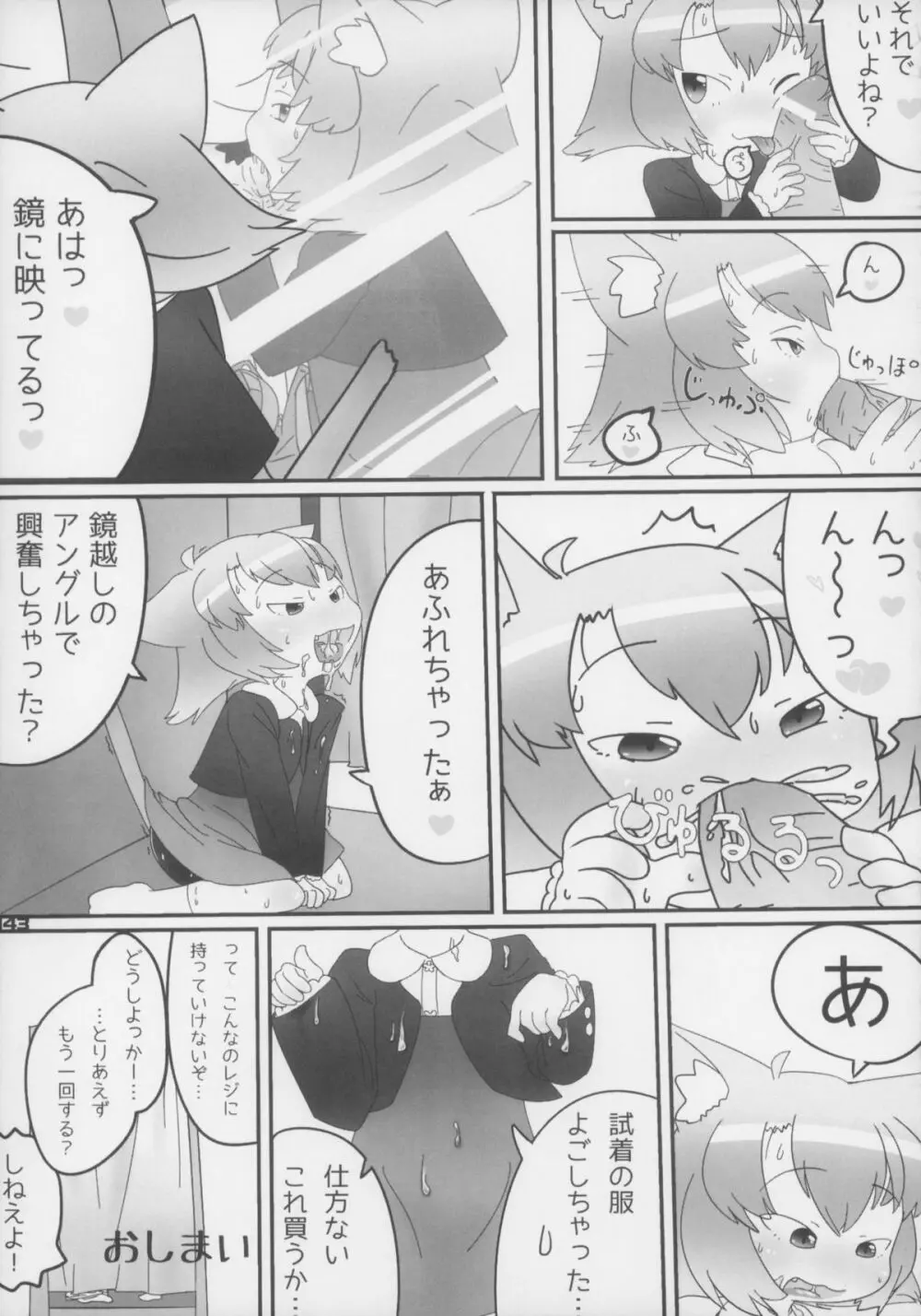 えろねこさんトリロジー カントゴールド - page144