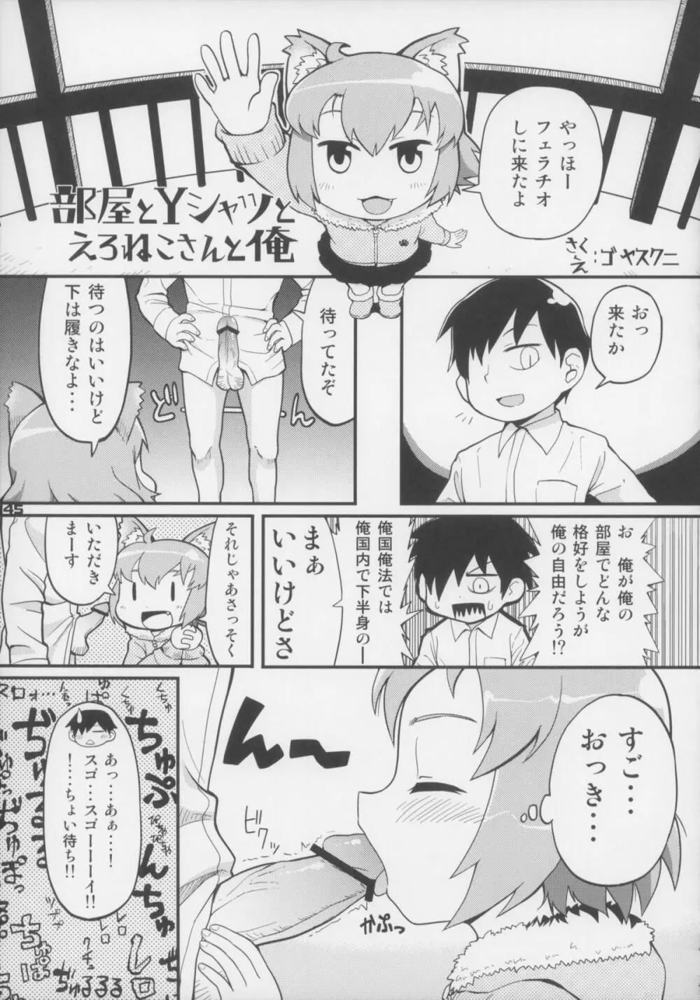 えろねこさんトリロジー カントゴールド - page146