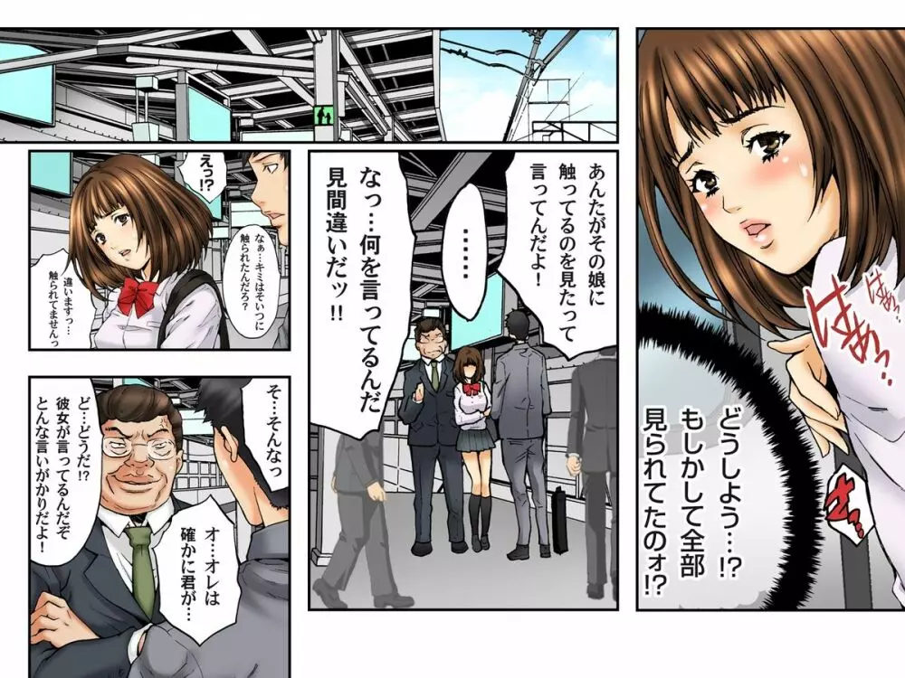 処女ハメ痴漢電車-いたずらしないで… 真白編 - page26