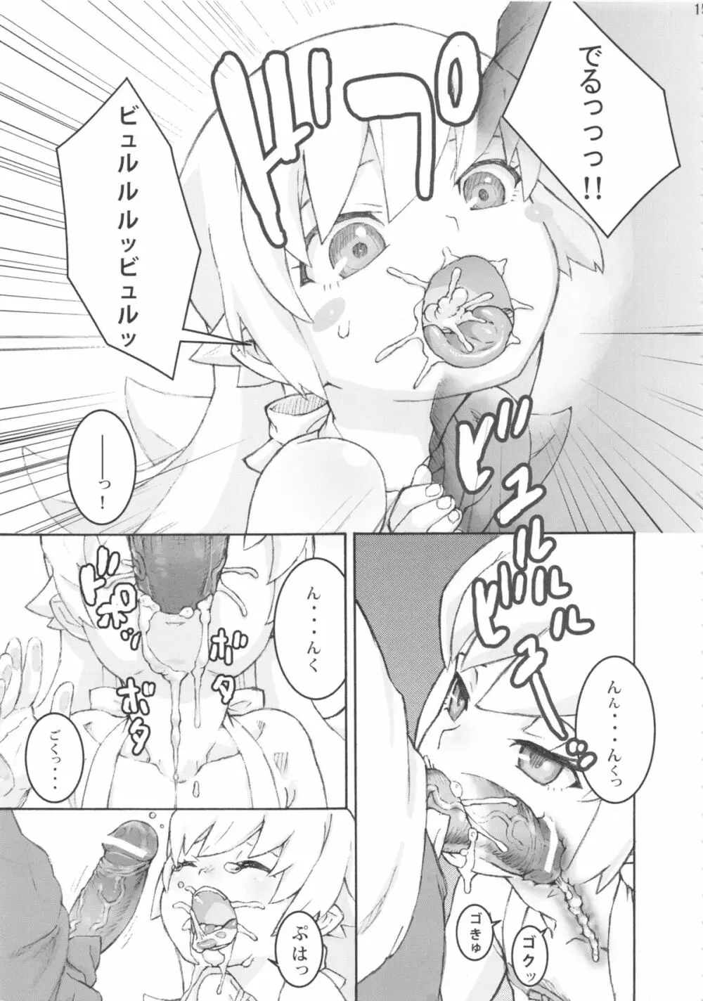 忍野忍100P - page15