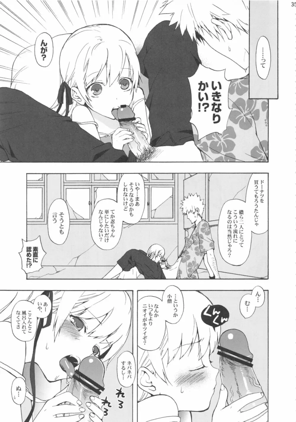 忍野忍100P - page35