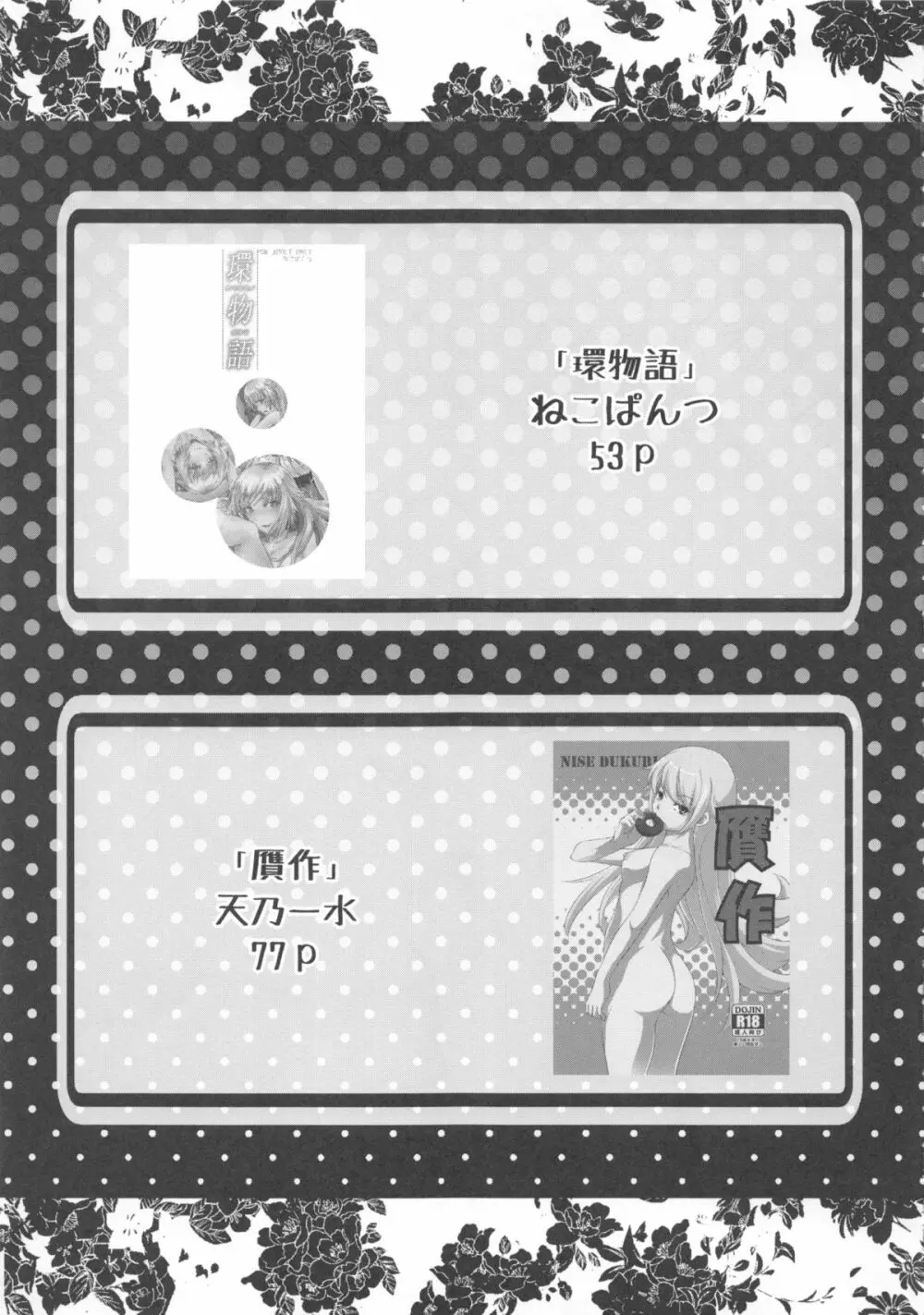 忍野忍100P - page5