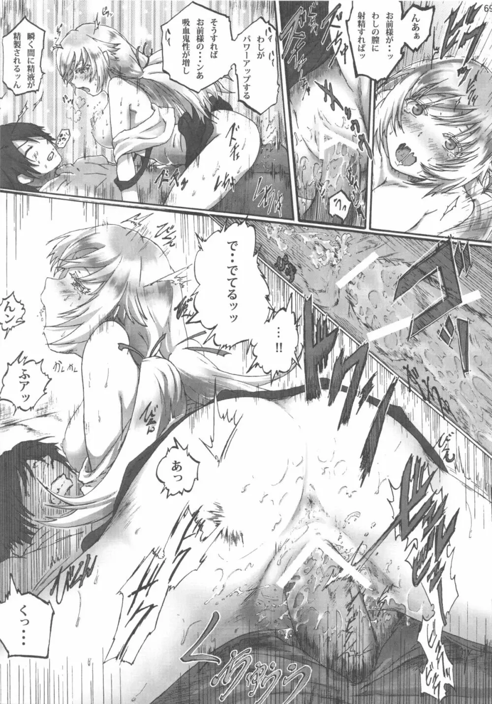 忍野忍100P - page69