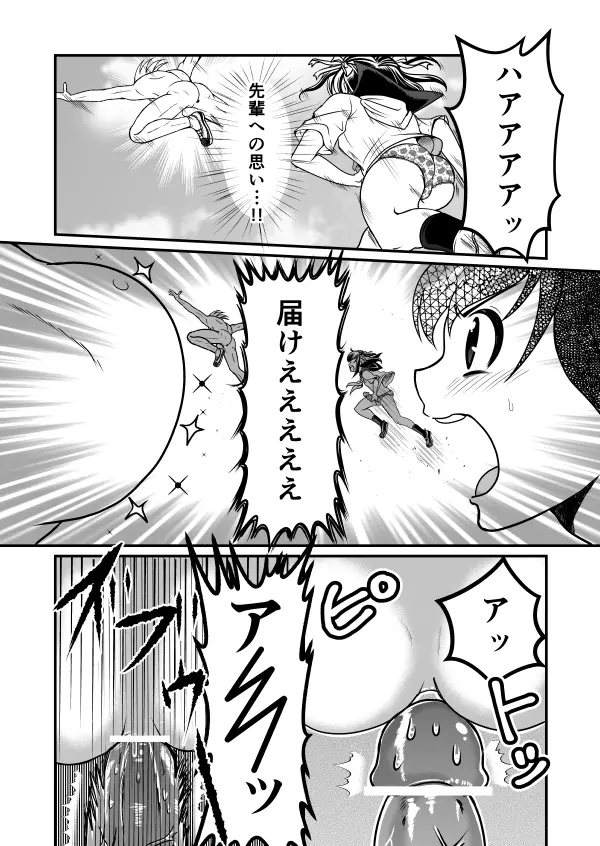 ちん兄ちゃんinアナル - page10