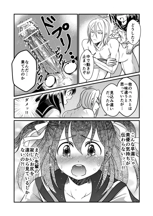 ちん兄ちゃんinアナル - page13