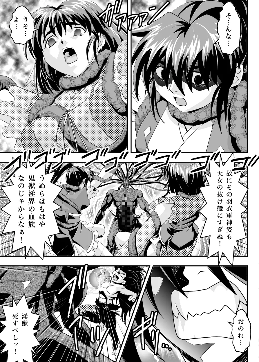 FALLENXXANGEL INFERNO 淫獄の巻 - page11