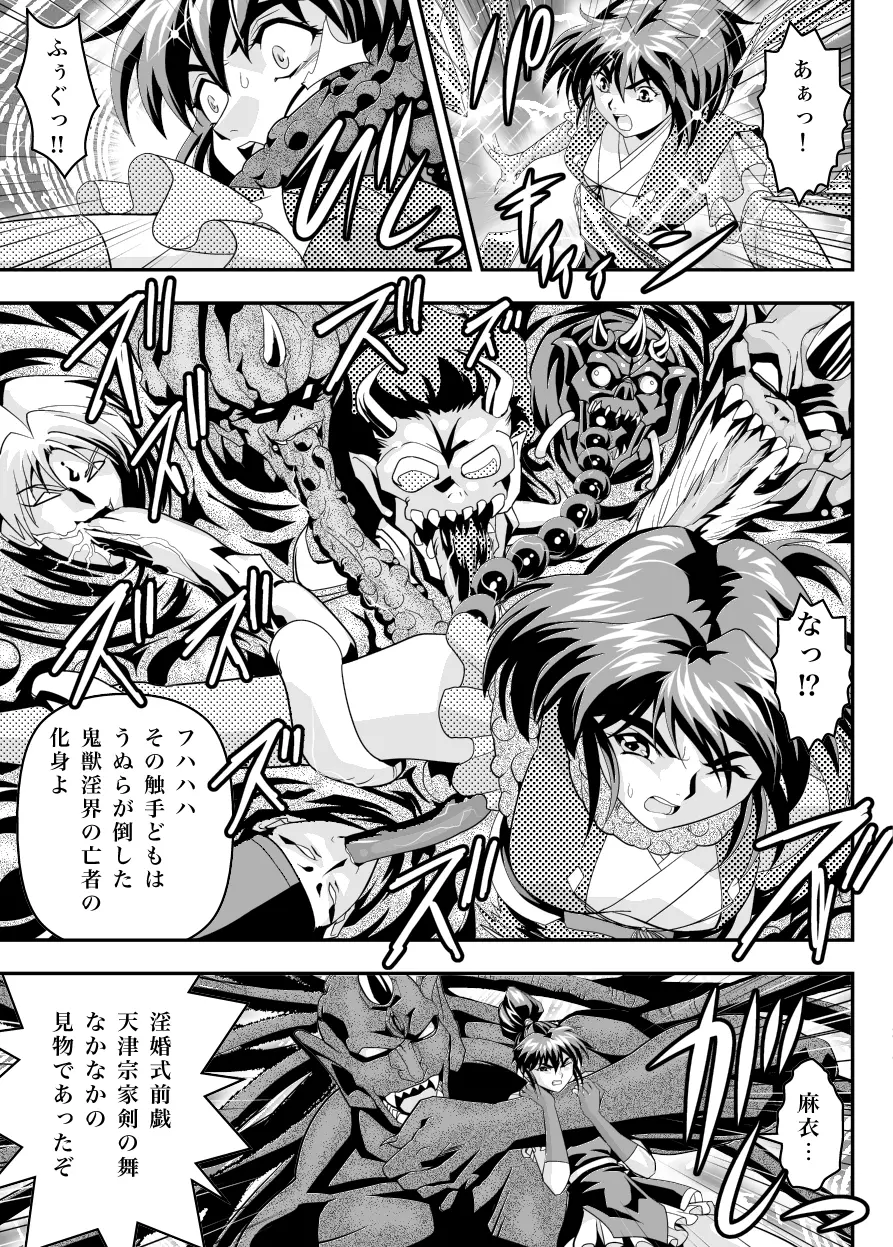 FALLENXXANGEL INFERNO 淫獄の巻 - page15