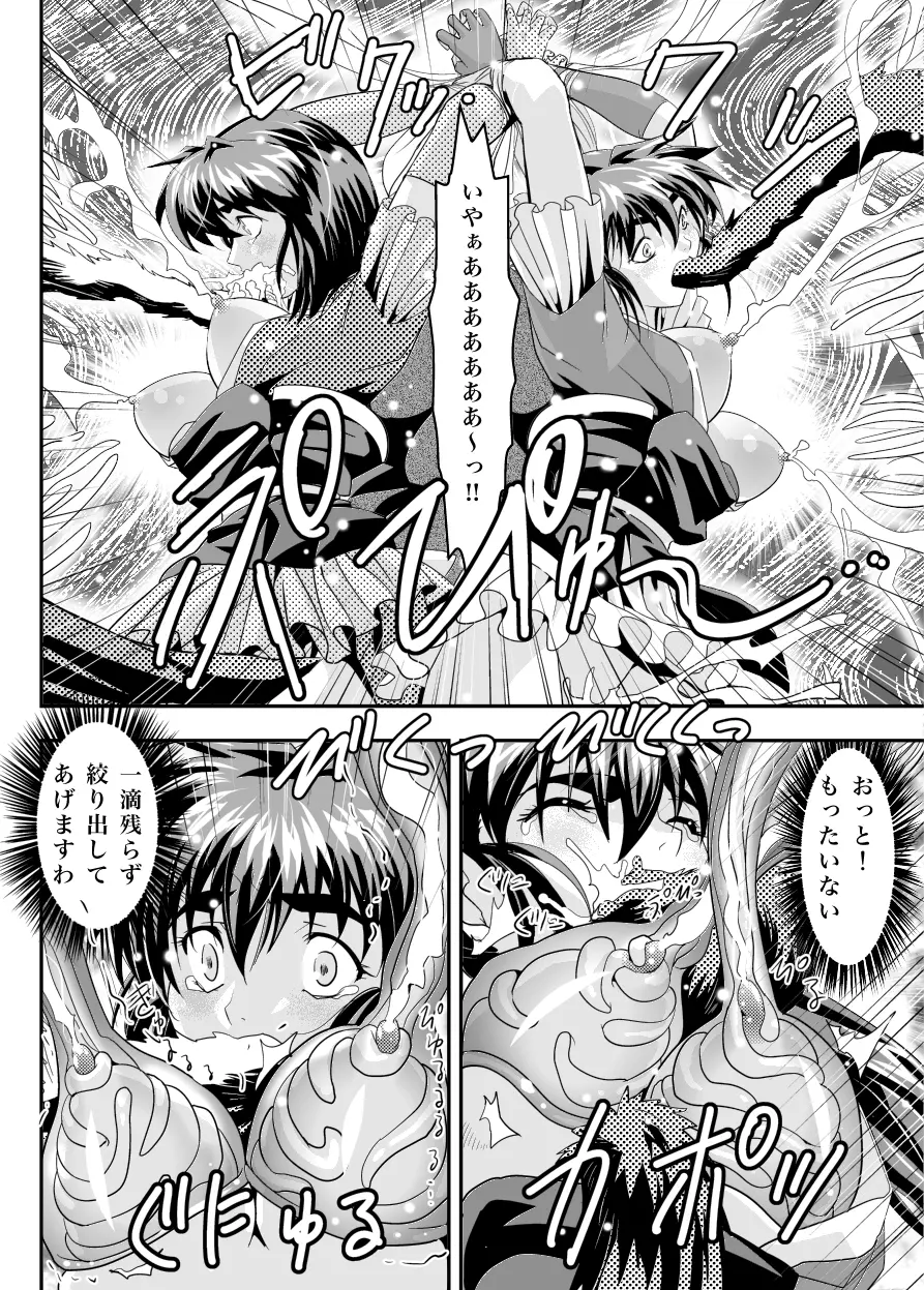 FALLENXXANGEL INFERNO 淫獄の巻 - page28