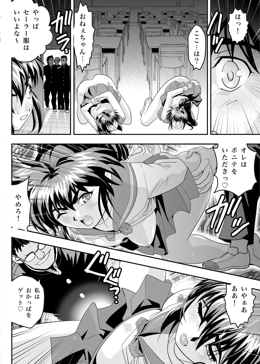 FALLENXXANGEL INFERNO 淫獄の巻 - page38