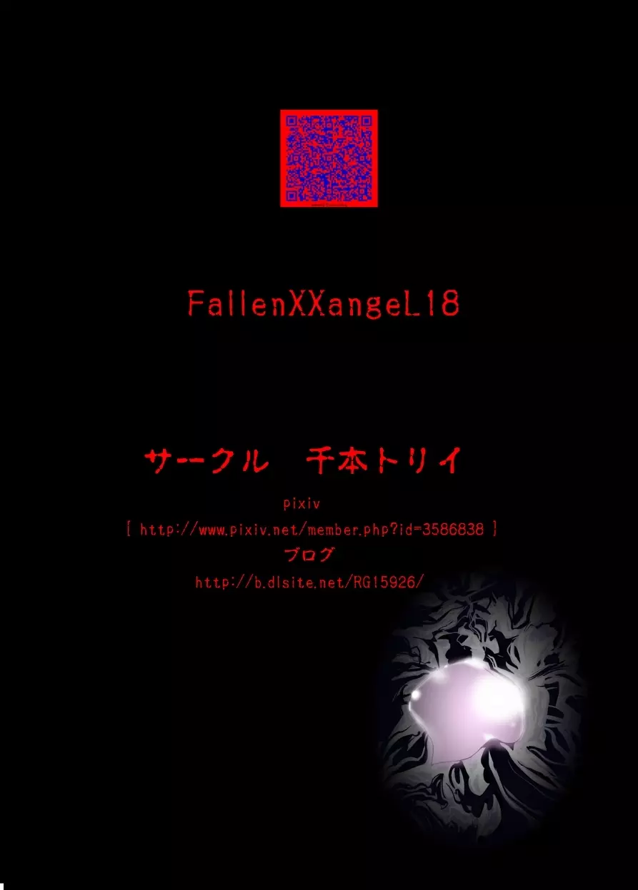 FALLENXXANGEL INFERNO 淫獄の巻 - page52