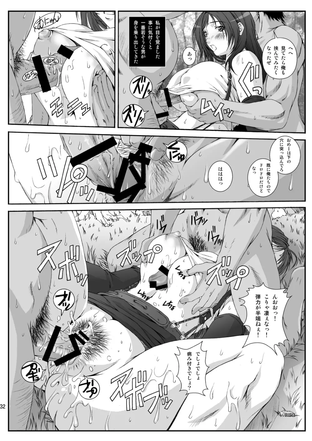 FF嬲 reunion 01 - page34