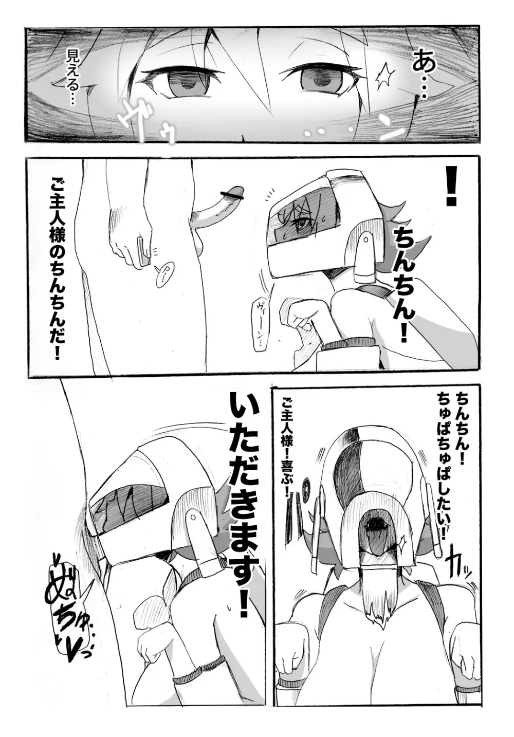 【うちのこ】アヤコさんに洗脳機械【プレイルーム】 - page11